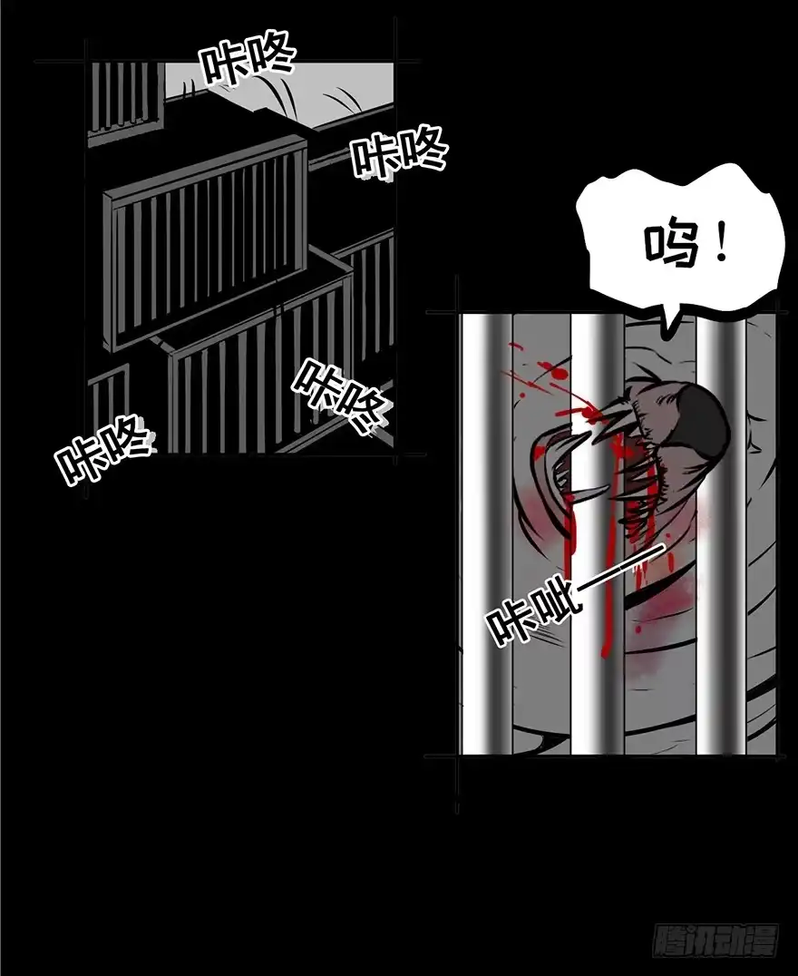 《心跳300秒》第四话·怪物 第42页