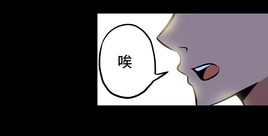 《心跳300秒》第四话·怪物 第9页