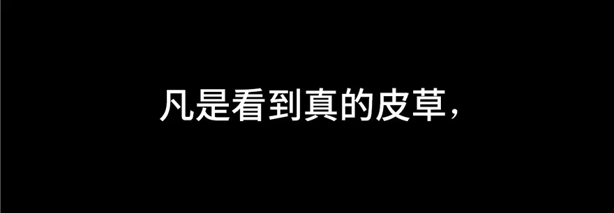 《心跳300秒》第四话·怪物 第75页