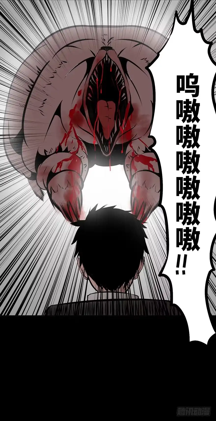 《心跳300秒》第四话·怪物 第28页