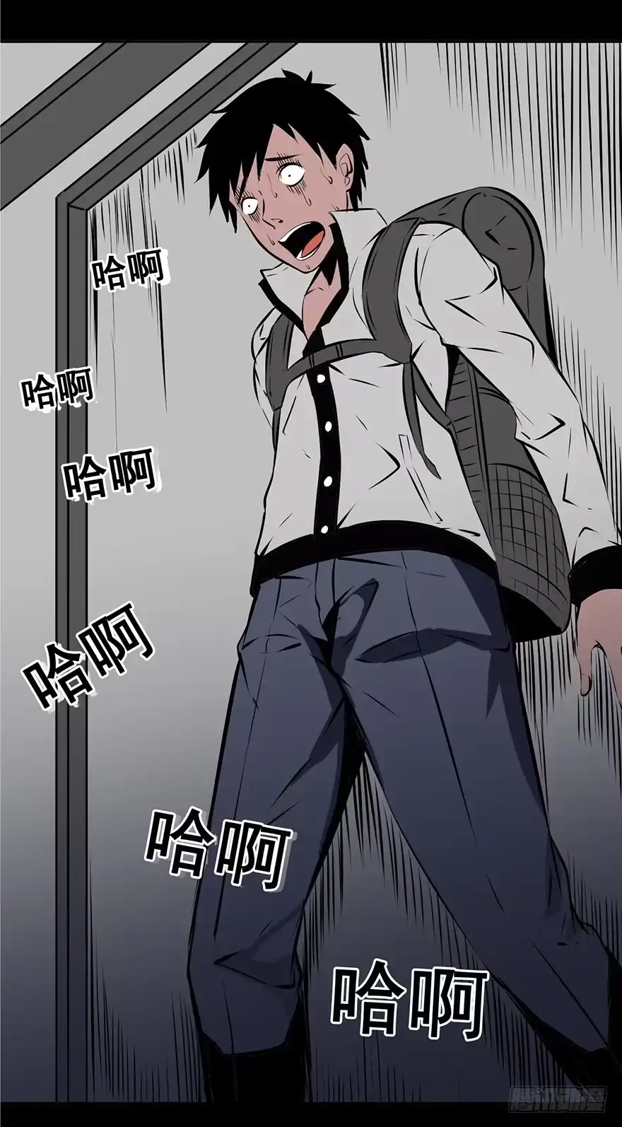 《心跳300秒》第四话·怪物 第37页
