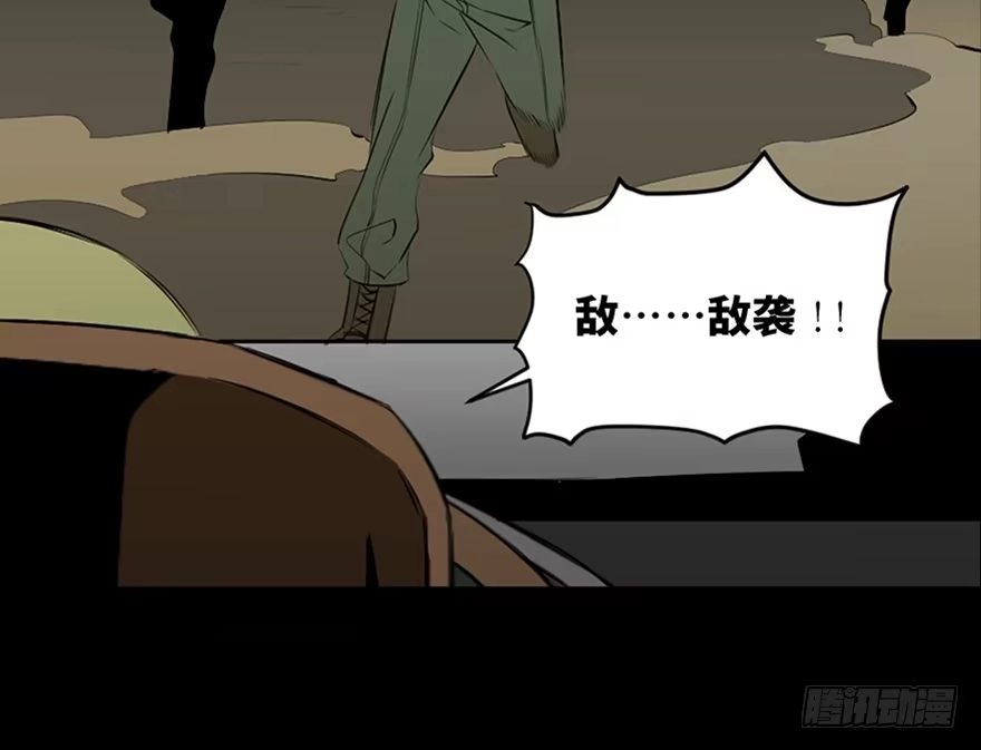 《心跳300秒》第四十一话·生 意 第20页