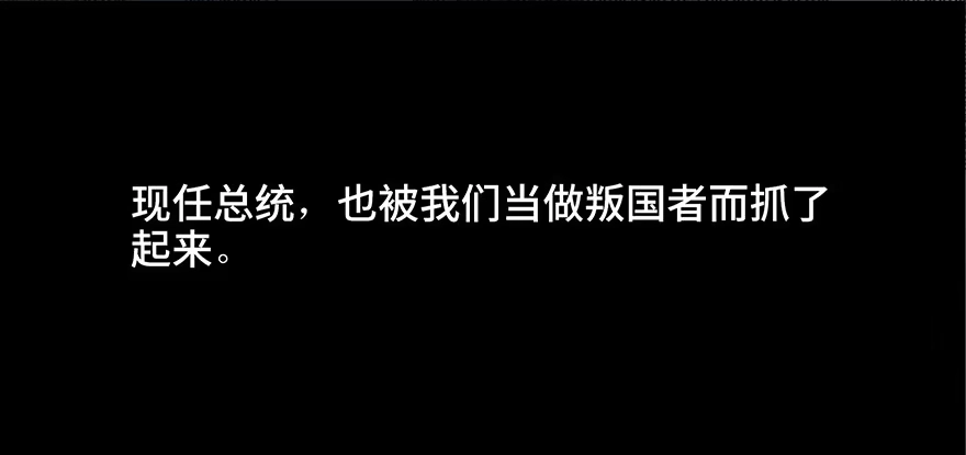 《心跳300秒》第四十一话·生 意 第82页