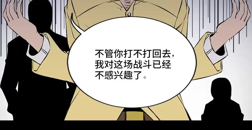 《心跳300秒》第四十一话·生 意 第102页