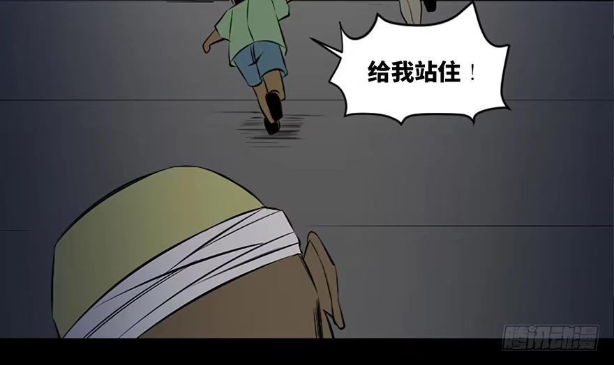 《心跳300秒》第四十一话·生 意 第66页