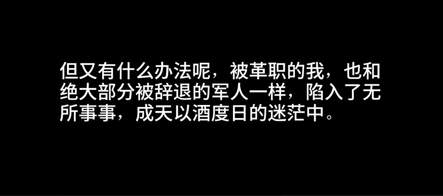 《心跳300秒》第四十一话·生 意 第49页
