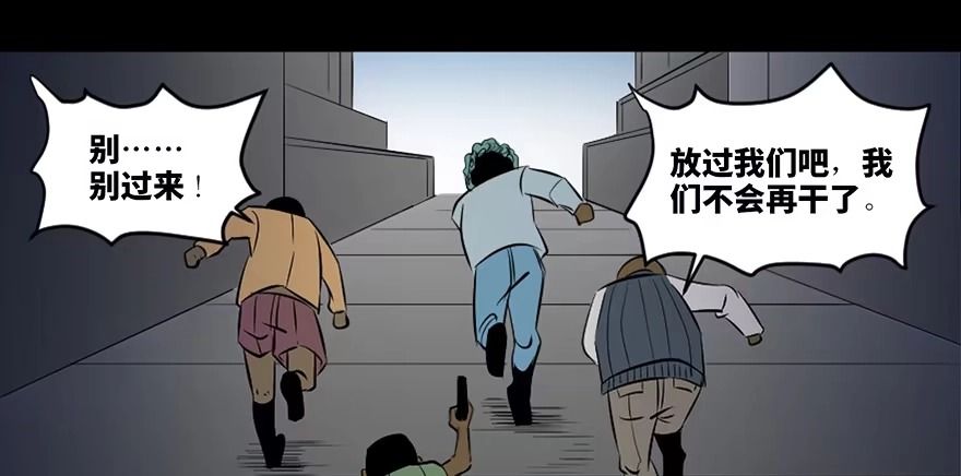 《心跳300秒》第四十一话·生 意 第65页