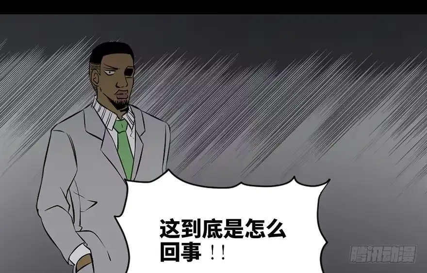 《心跳300秒》第四十一话·生 意 第104页