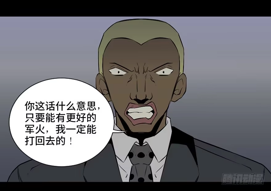《心跳300秒》第四十一话·生 意 第100页