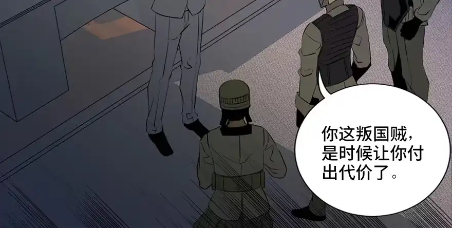 《心跳300秒》第四十一话·生 意 第81页