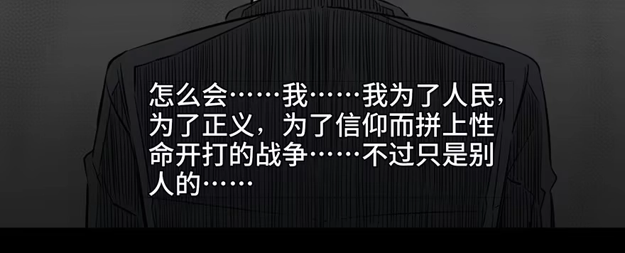 《心跳300秒》第四十一话·生 意 第123页