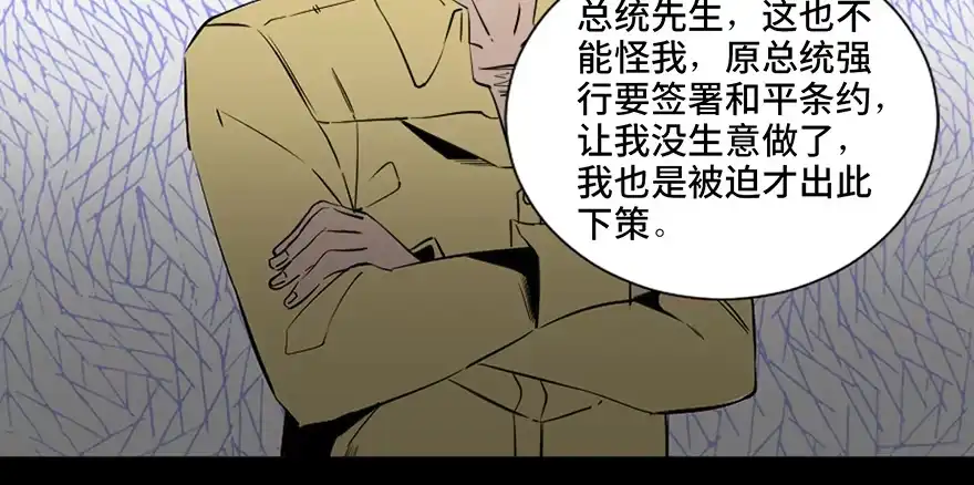 《心跳300秒》第四十一话·生 意 第107页