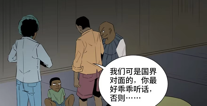 《心跳300秒》第四十一话·生 意 第50页
