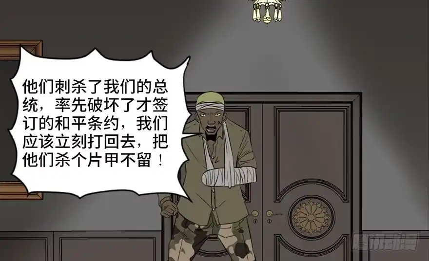 《心跳300秒》第四十一话·生 意 第36页