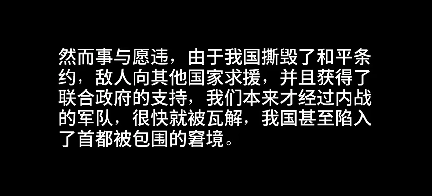 《心跳300秒》第四十一话·生 意 第94页