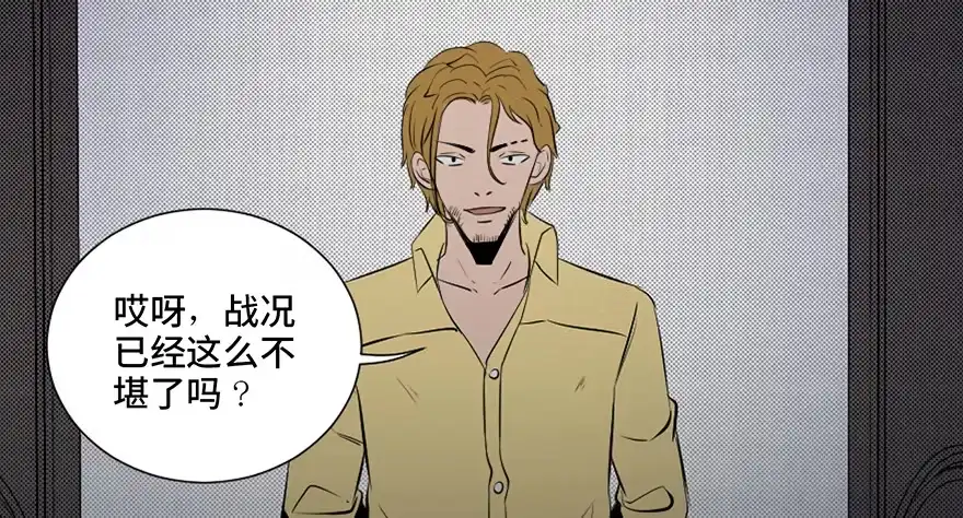 《心跳300秒》第四十一话·生 意 第97页