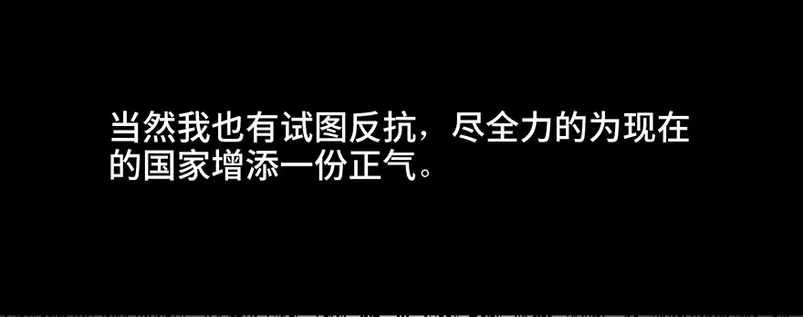 《心跳300秒》第四十一话·生 意 第55页