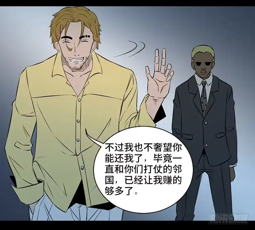 《心跳300秒》第四十一话·生 意 第118页