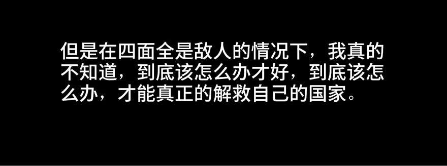 《心跳300秒》第四十一话·生 意 第60页