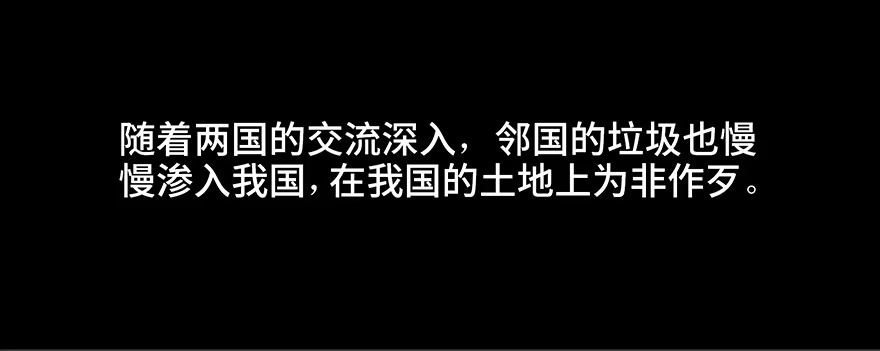 《心跳300秒》第四十一话·生 意 第52页