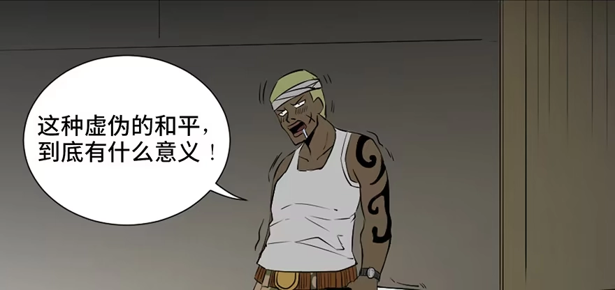 《心跳300秒》第四十一话·生 意 第47页