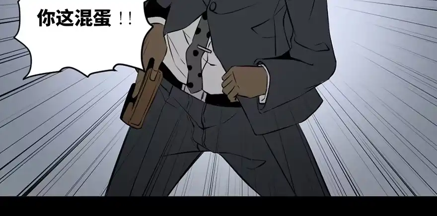 《心跳300秒》第四十一话·生 意 第109页