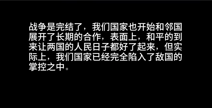 《心跳300秒》第四十一话·生 意 第46页
