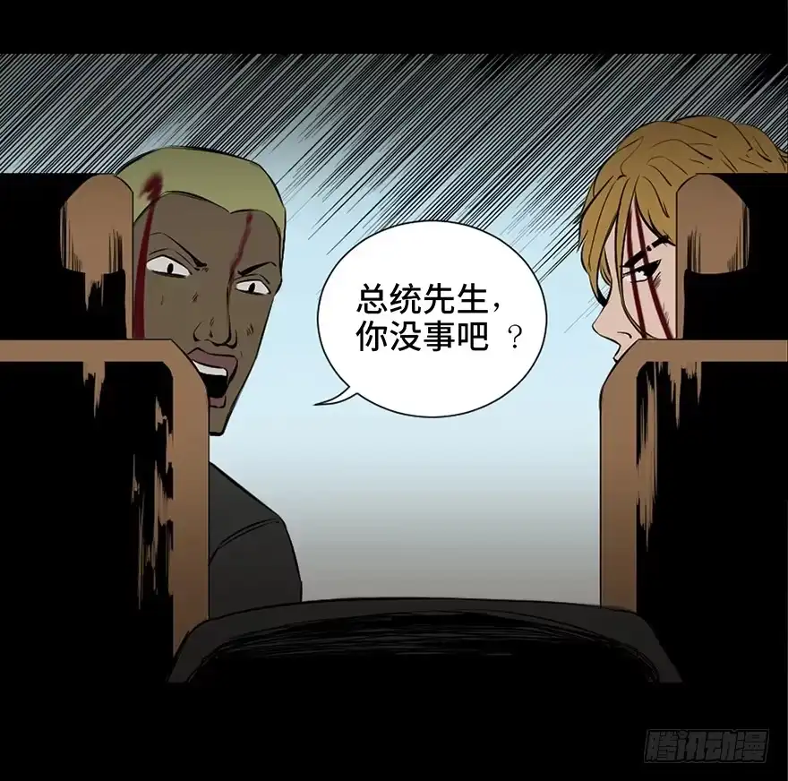 《心跳300秒》第四十一话·生 意 第28页
