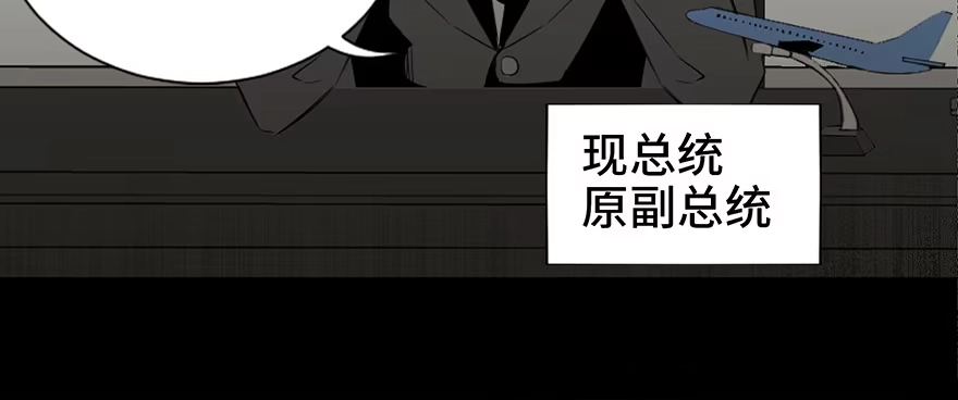 《心跳300秒》第四十一话·生 意 第35页