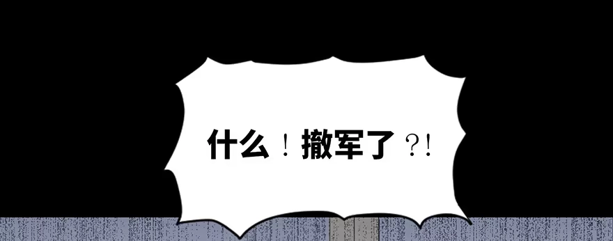 《心跳300秒》第四十一话·生 意 第33页