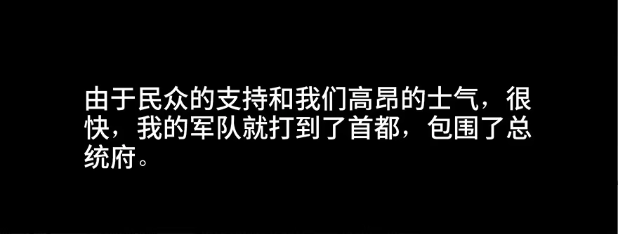 《心跳300秒》第四十一话·生 意 第79页