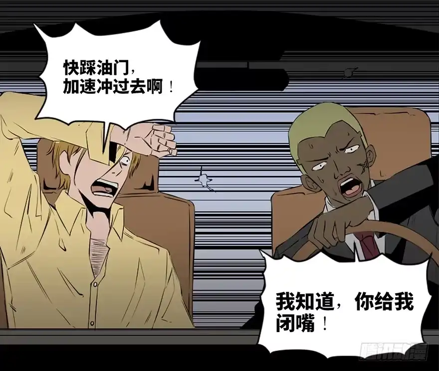 《心跳300秒》第四十一话·生 意 第21页