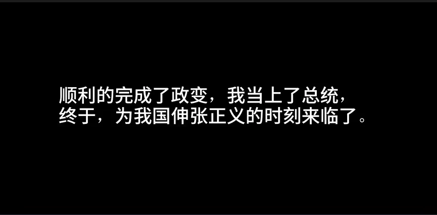 《心跳300秒》第四十一话·生 意 第87页