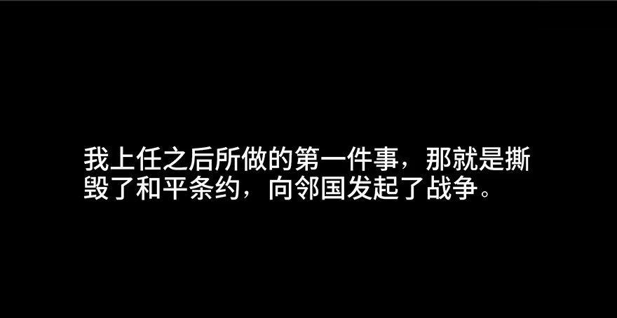 《心跳300秒》第四十一话·生 意 第89页