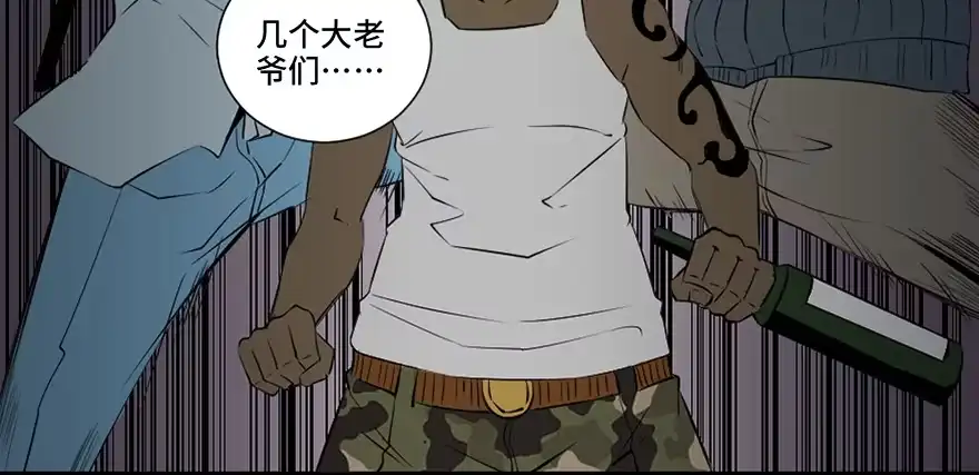 《心跳300秒》第四十一话·生 意 第57页