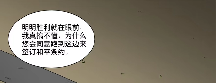 《心跳300秒》第四十一话·生 意 第8页