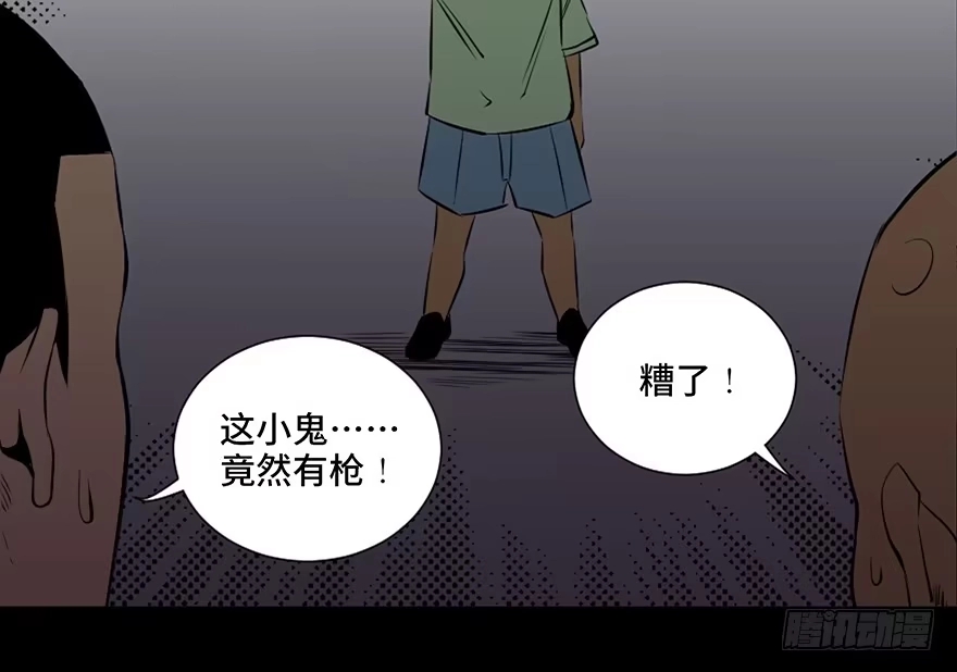 《心跳300秒》第四十一话·生 意 第64页