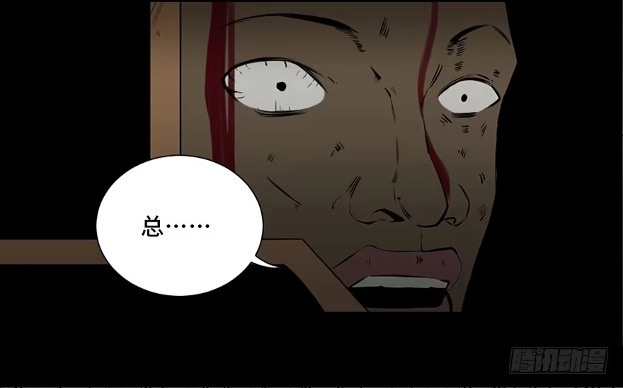 《心跳300秒》第四十一话·生 意 第29页