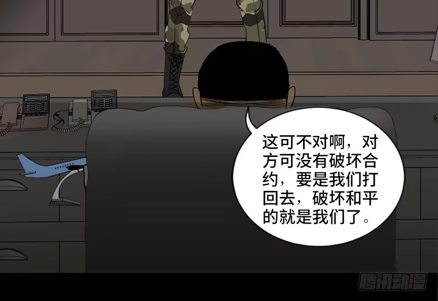《心跳300秒》第四十一话·生 意 第37页