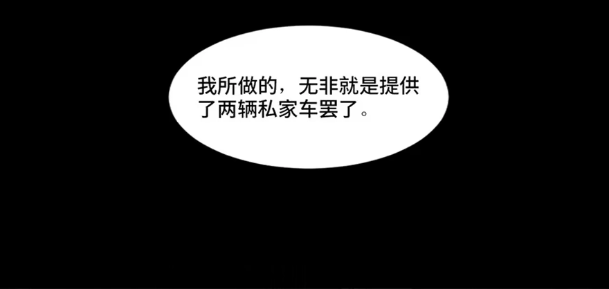 《心跳300秒》第四十一话·生 意 第14页