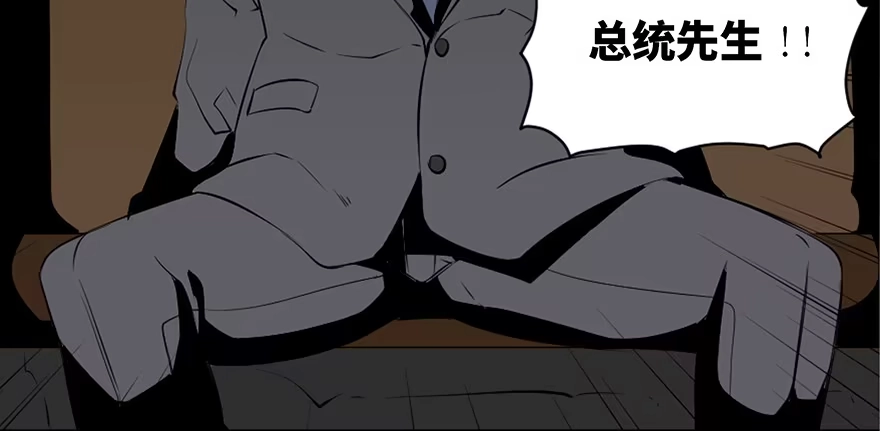 《心跳300秒》第四十一话·生 意 第31页