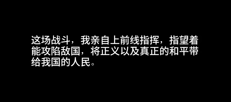 《心跳300秒》第四十一话·生 意 第92页