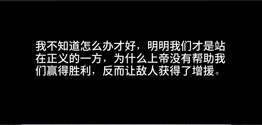 《心跳300秒》第四十一话·生 意 第96页