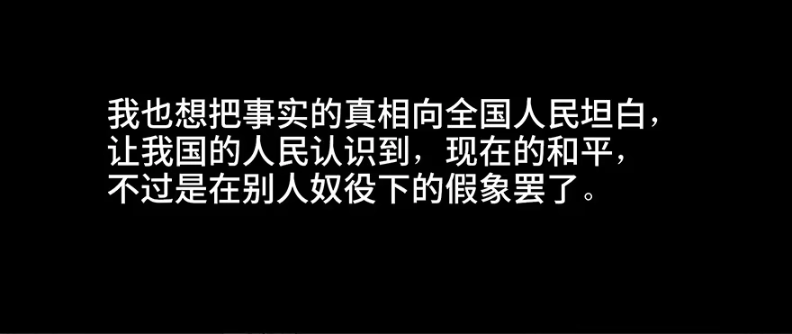 《心跳300秒》第四十一话·生 意 第58页