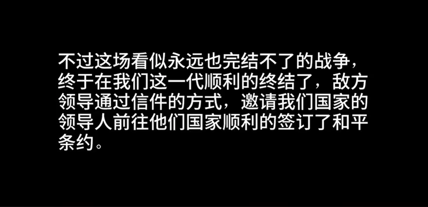 《心跳300秒》第四十一话·生 意 第7页