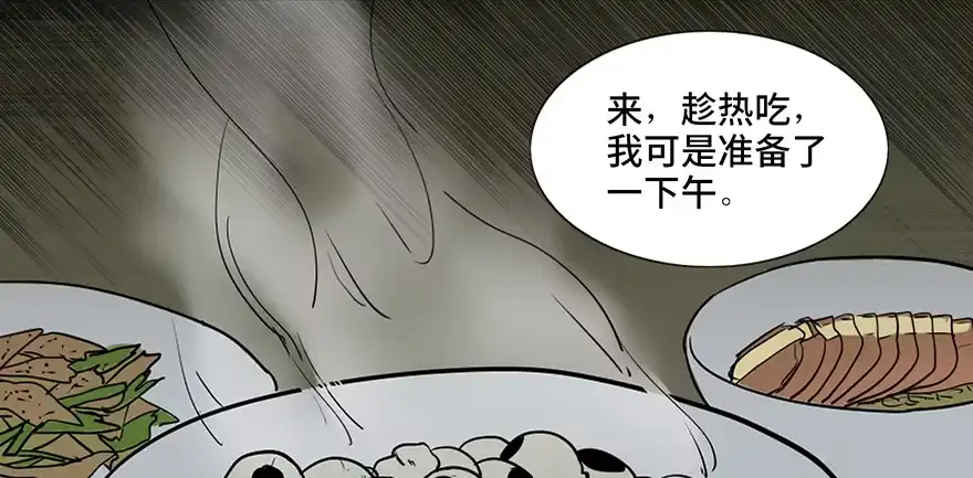 《心跳300秒》第四十二话·母亲中邪 第46页