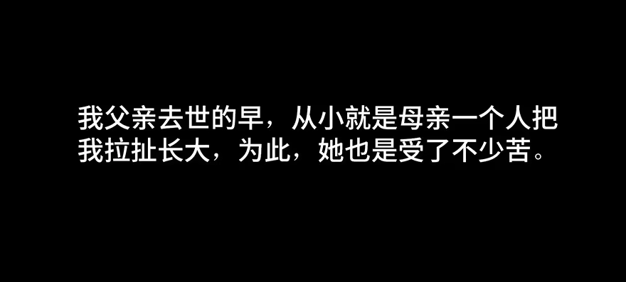 《心跳300秒》第四十二话·母亲中邪 第11页