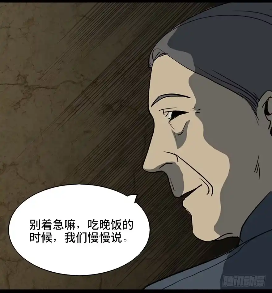 《心跳300秒》第四十二话·母亲中邪 第43页