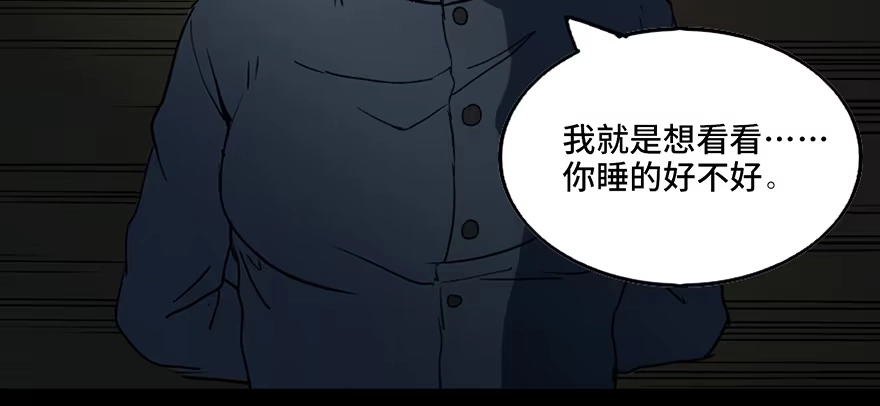 《心跳300秒》第四十二话·母亲中邪 第91页