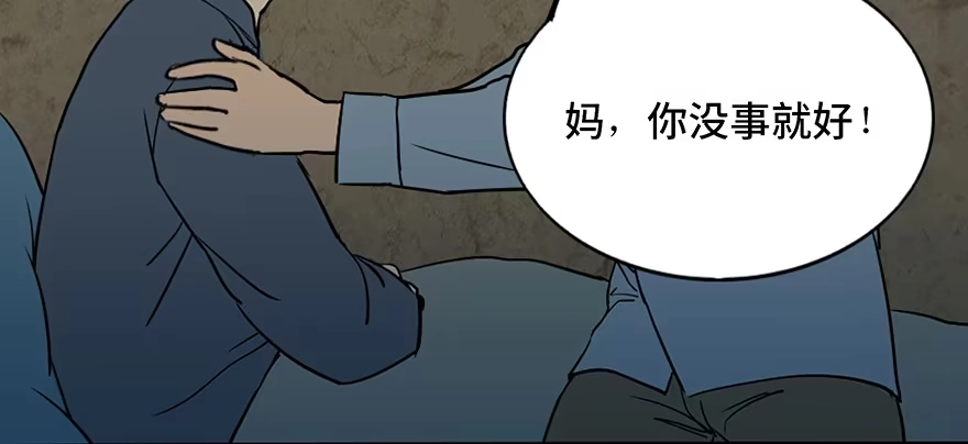 《心跳300秒》第四十二话·母亲中邪 第125页